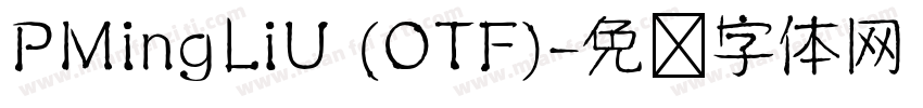PMingLiU (OTF)字体转换